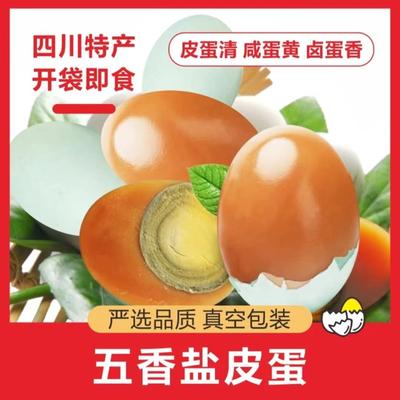 五香鸭盐皮蛋包盐蛋安州30枚装