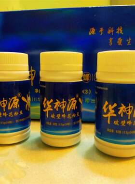 华神源天然油菜蜂花粉花粉片瓶装