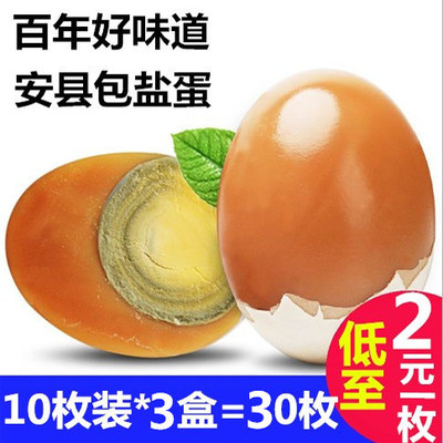 盐皮蛋四川绵阳特产绵珍堂盐包蛋
