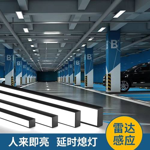 地库走廊雷达感应灯9折扣优惠