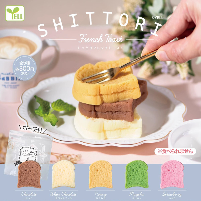 清仓现货日式yell扭蛋捏捏乐创意仿真食物超柔软面包解压小玩具