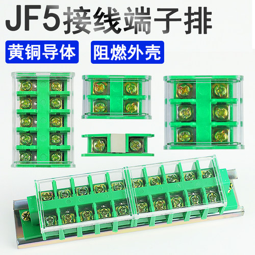 Tntai高低轨组合JF5接线端子排