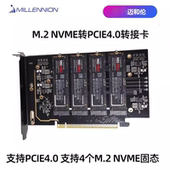 迈和伦PCIe4.0x16转四4盘nvm扩展卡固态SSD硬盘M2转接卡2280免驱