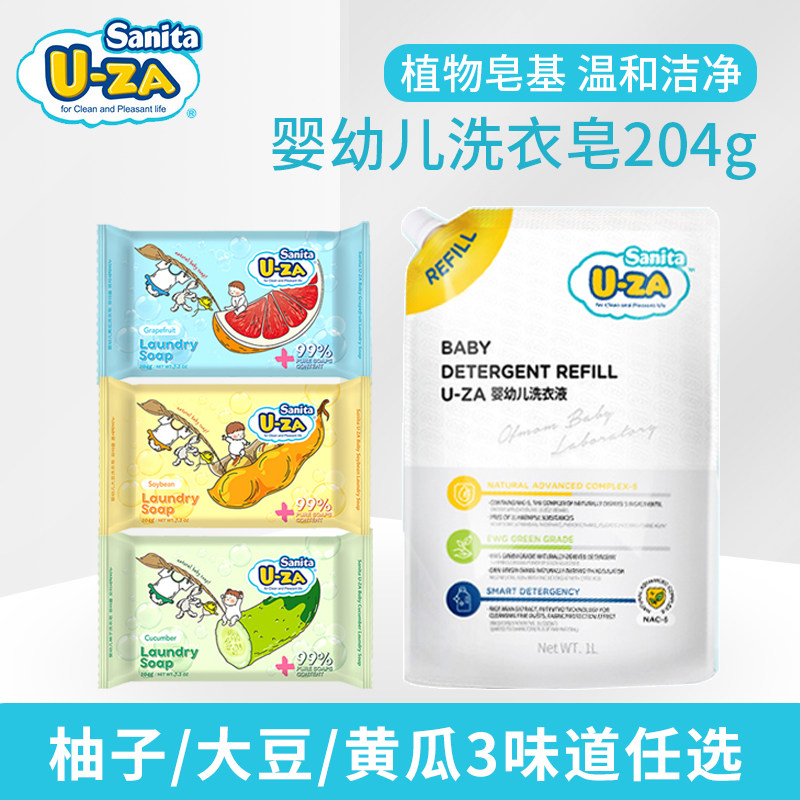 韩国进口UZA婴幼儿洗衣皂尿布黄瓜大豆柚子香肥皂新生宝皂液204g