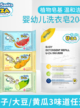 韩国进口UZA婴幼儿洗衣皂尿布黄瓜大豆柚子香肥皂新生宝皂液204g