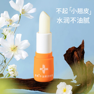 麦康牛油果润唇膏牛油果保湿滋润婴儿纯膏防干裂护唇膏口红天然