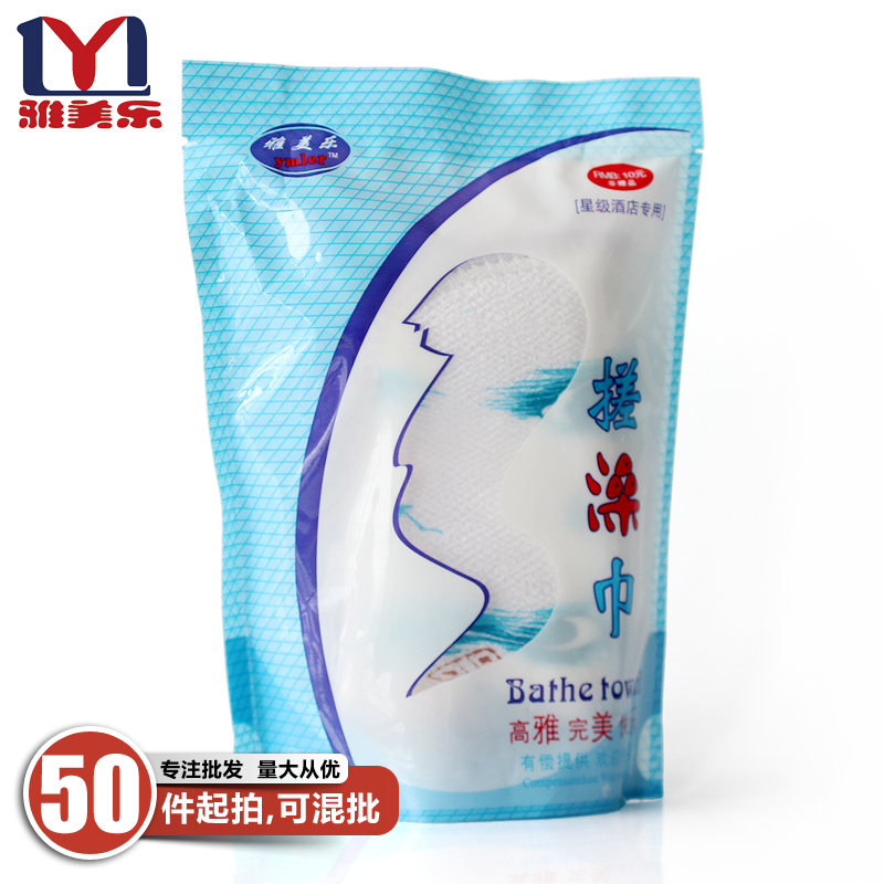 高档袋装强力搓泥手套 雅美乐搓澡巾 宾馆酒店有偿用品沐浴搓澡巾