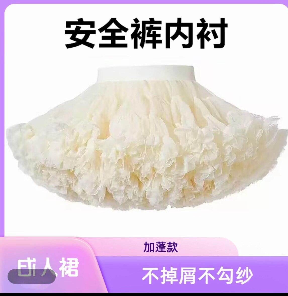 带安全裤防走光大人tutu裙公主蓬蓬纱半身裙舞蹈演出服大童凸凸裙