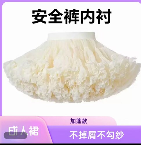 带安全裤防走光大人tutu裙公主蓬蓬纱半身裙舞蹈演出服大童凸凸裙