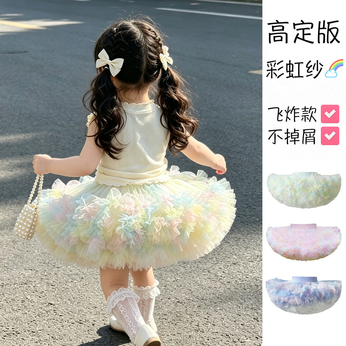 高定彩虹款！女童可爱甜美公主千金渐变彩色网纱蓬蓬tutu半身裙