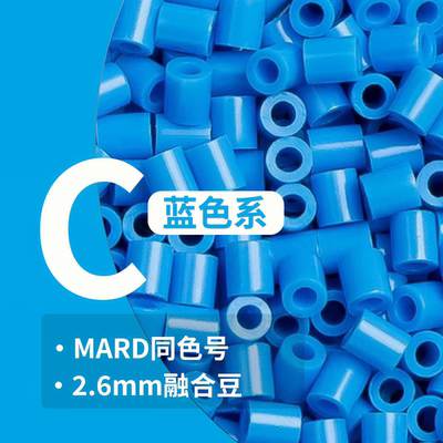 B色系奈思拼豆融合豆10g补充包