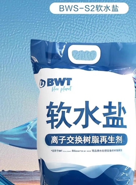 德国BWT倍世中央软水机耗材10kg通用型倍世软水盐通用耗材专用盐