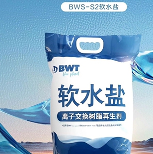 德国BWT倍世中央软水机耗材10kg通用型倍世软水盐通用耗材专用盐