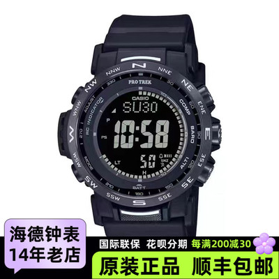 卡西欧Protrek系列登山运动手表光动能电波 PRW-35-1A PRW-35Y-1B