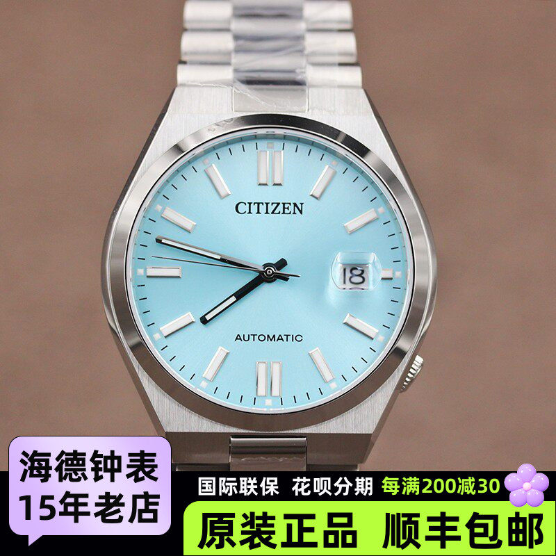 西铁城ME彩系列冰蓝自动机械蓝宝石玻璃男手表NJ0151-88M NJ0150