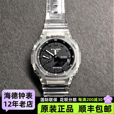 卡西欧手表g-shock八角形透明