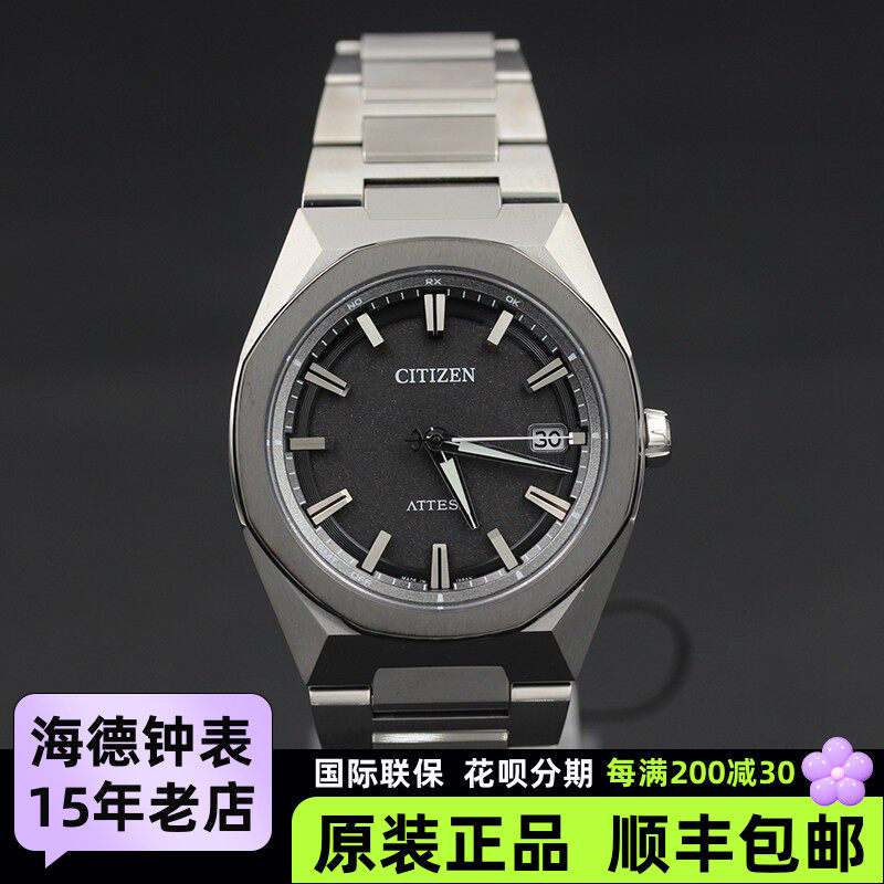 西铁城八角形星空光动能钛合金电波男表CB3044-55E/3045-61E/3040