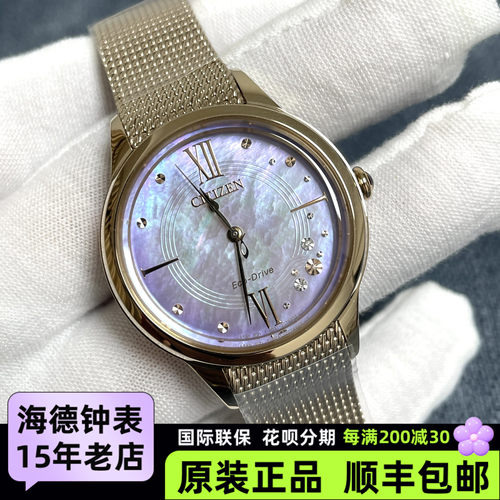 西铁城羽生结弦限量签名款四周半与天共地光动能手表女EM0817-85Y