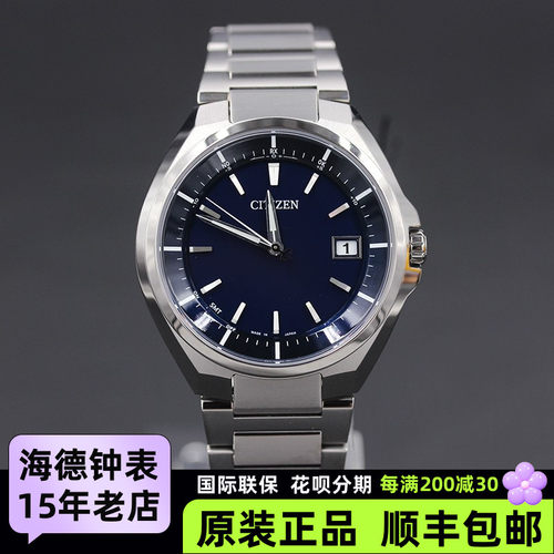 西铁城钛合金电波男表