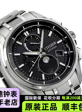 西铁城月相男表光动能电波舒博钛BY1001-66E 1006-62E 1004-17X