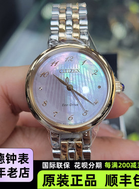 西铁城(CITIZEN)  光动能简约时尚女表 EM0996-84Y/EM0990