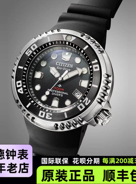 西铁城Promaster光动能300米指针运动潜水男表 BN1024-01E