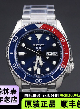 全国联保 SEIKO精工5号水鬼自动机械男士手表防水SRPD63K1  53K1