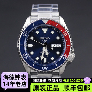 全国联保 SEIKO精工5号水鬼自动机械男士手表防水SRPD63K1  53K1