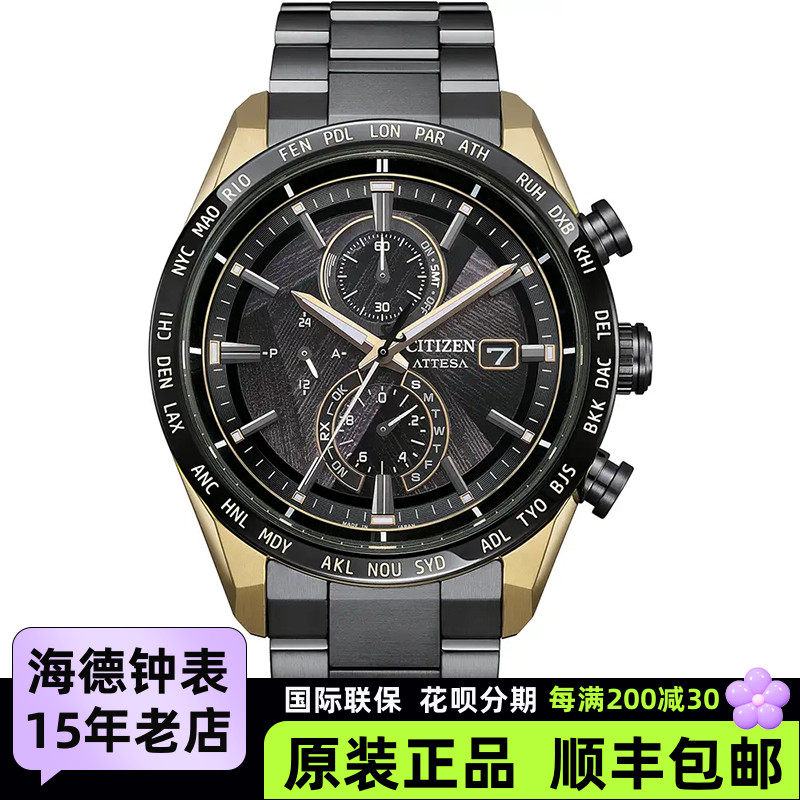 西铁城 Attesa“光之黑”光动能50周年纪念版电波腕表AT8384-58E
