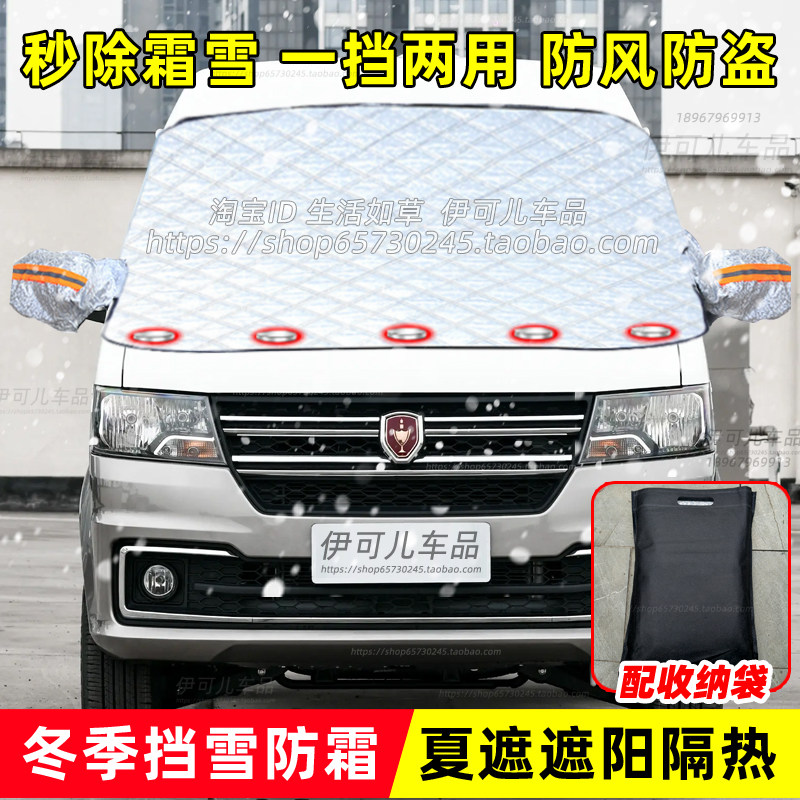 金杯小海狮新海狮X30L汽车遮雪挡防雪防霜前挡风玻璃防冻车罩冬季,汽车用品/电子/清洗/改装,遮雪挡,淘宝优惠券,粉丝福利购,淘宝优惠卷