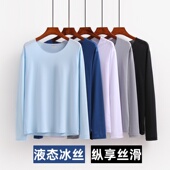 超薄无痕短袖 丝光丝滑 T恤高弹大码 冰丝男士 圆领运动速干 液态长袖