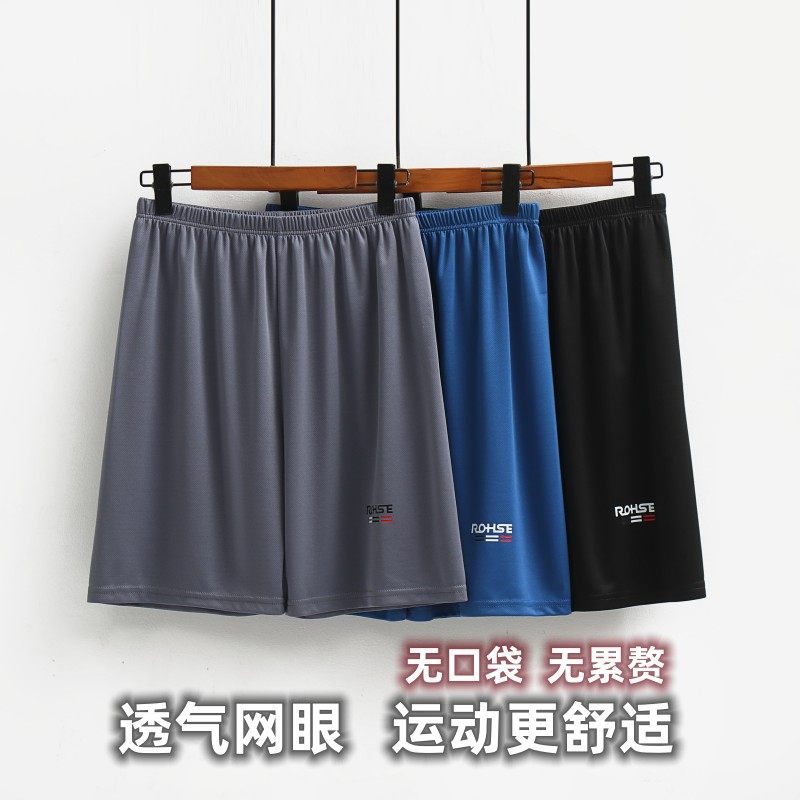 薄款网眼【无口袋跑步裤】夏季速干男士透气五分运动短裤篮球宽松,运动服/休闲服装,运动中长裤／短裤,淘宝优惠券,粉丝福利购,淘宝优惠卷