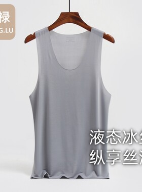 液态冰丝无痕背心高弹速干