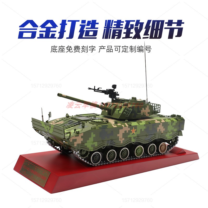 120mm自行模型合金仿真特定战车