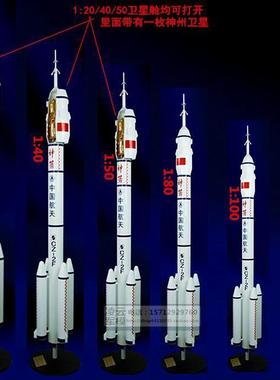 长征二号F运载火箭模型cz-2F合金成品长2F航天模型五号1:405080