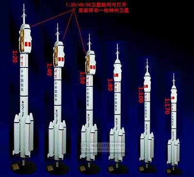 长征二号运载cz-2f航天火箭模型