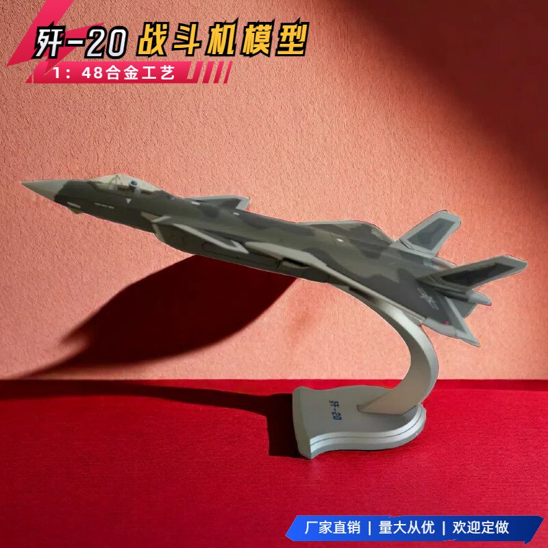 凌云1:48歼20模型合金仿真J20飞机歼二十战斗机模型礼品摆件新品