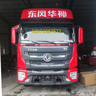 东风华神T7保险杠大灯东风畅行DV5 T5原厂保险杠前大灯总DV3配件