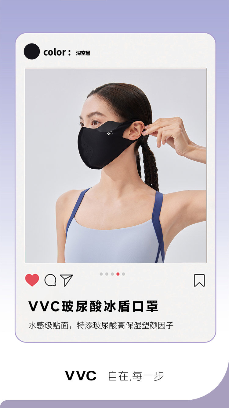 VVC防晒口罩女2025春夏新款护眼角玻尿酸透气3D立体全脸防紫外线