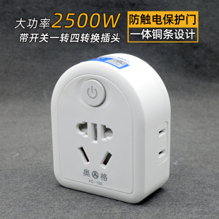 奥格一转四转换插头接线板排插排扩展插座1转4带开关大功率家用
