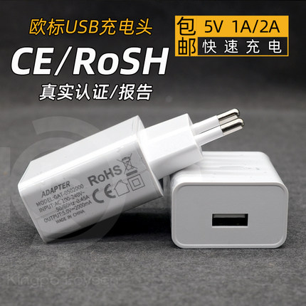 欧标欧规USB充电器5V 1A2A3A快充插头手机平板电脑欧洲usb充电头带CE认证ROSH认证德国GS莱茵认证电源适配器