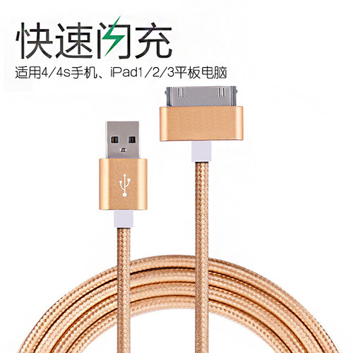 iphone4s数据线ipad2充电线