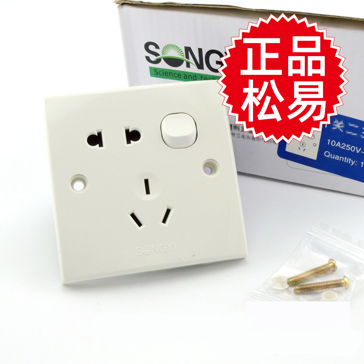 开关插座面板86型松易二三插