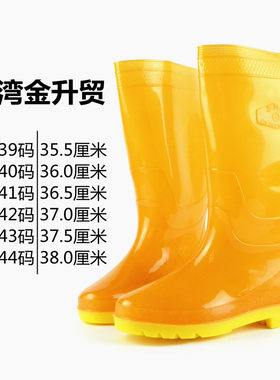 套脚台湾金升男大码防水耐磨雨鞋