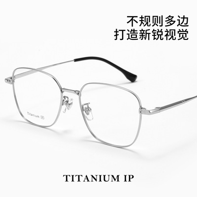 丹阳眼镜爆款时尚男款多边形方框眼镜超轻时尚纯钛近视钛架88017X