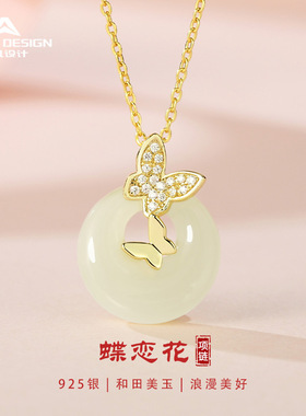 网红同款蝶恋平安扣s925纯银森系蝴蝶和田玉项链小众设计玉石项饰
