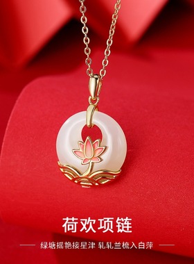 2024国潮和田玉项链女s925纯银荷欢吊坠宫廷风平安扣宫廷风首饰