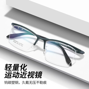 轻量化运动眼镜框男款超轻塑钢+防滑橡胶近视眼镜架跑步打球ZC806