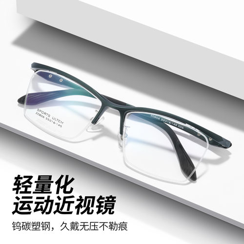 轻量化运动眼镜框男款超轻塑钢+防滑橡胶近视眼镜架跑步打球ZC806