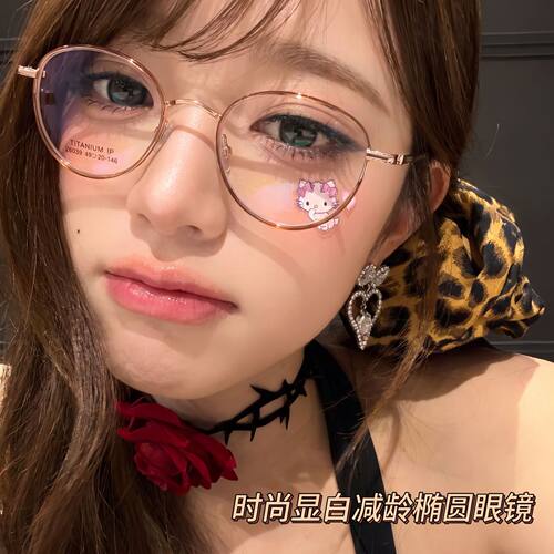Vicky元英同款时尚素颜玫金小框眼镜架超轻纯钛幼圆近视眼镜框女
